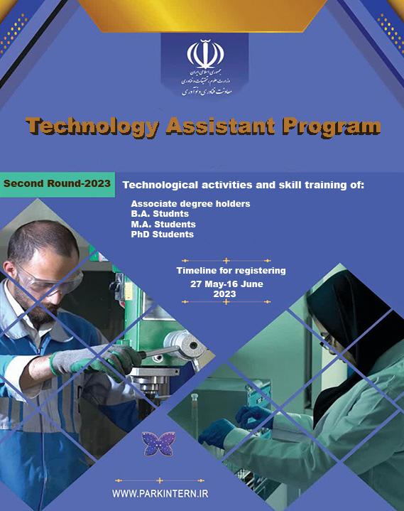 Calls for the Second Round of the Technology Assistant Program