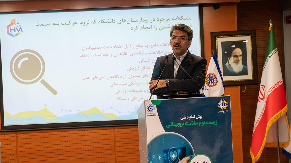 The National Pre-Congress of Digital Health Ecosystem was held in Khatam University