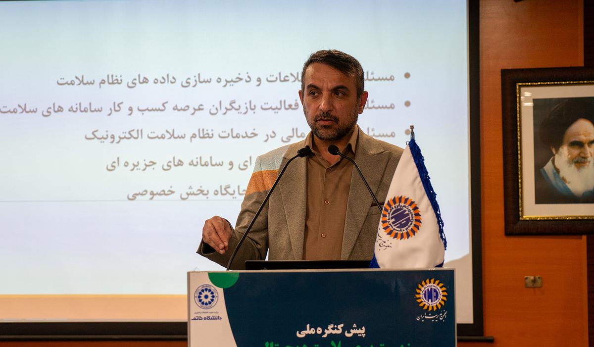 The National Pre-Congress of Digital Health Ecosystem was held in Khatam University