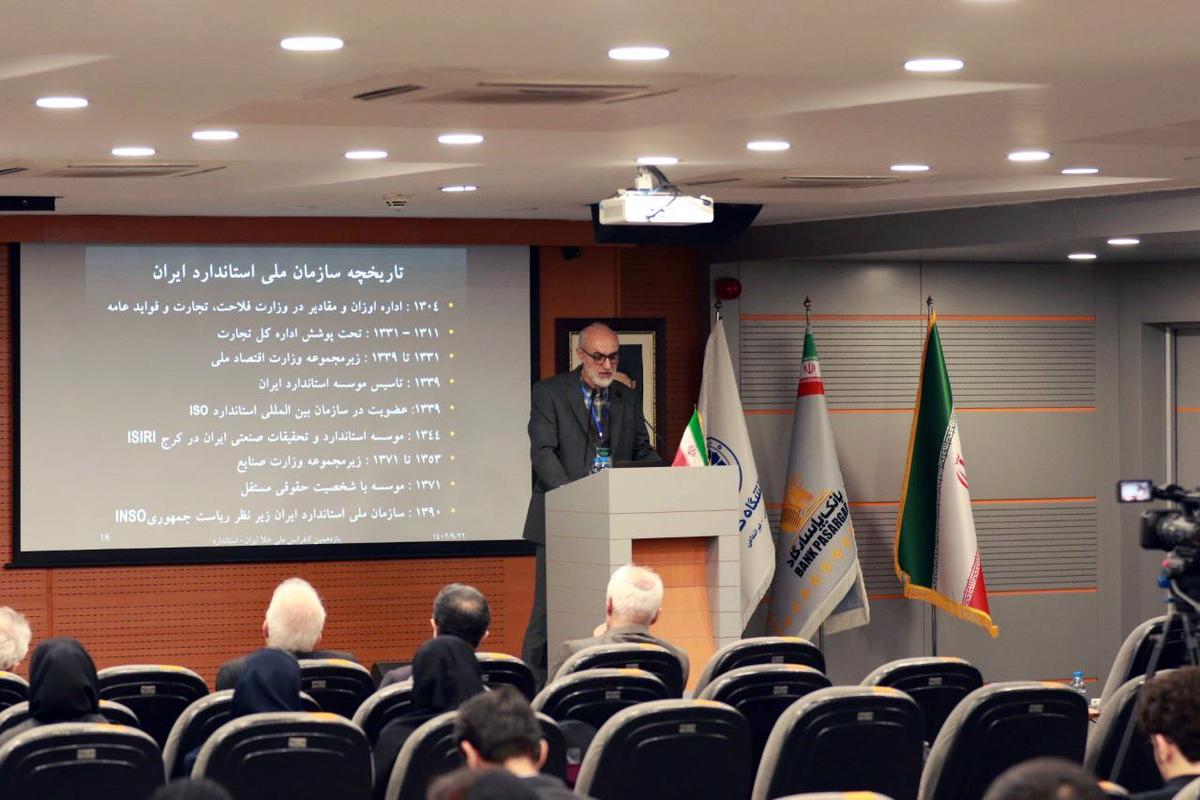 Holding the 11th  Iran National Vacuum Conference