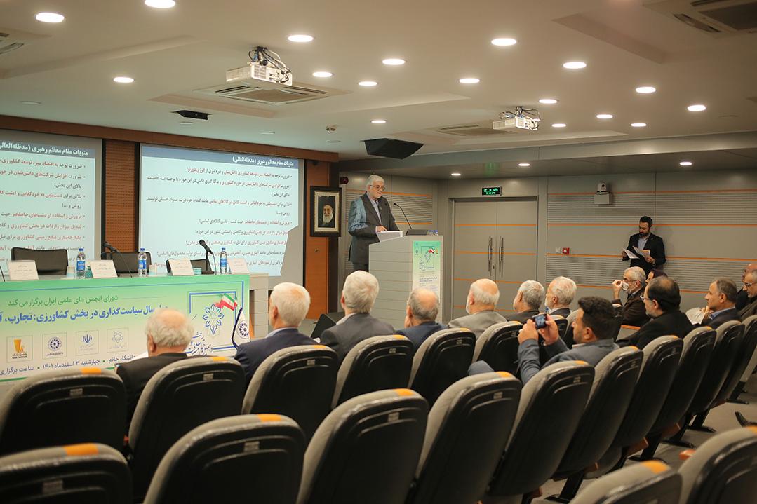 The Articles of the Conference on Forty Years of Policy Making in the Agriculture Sector