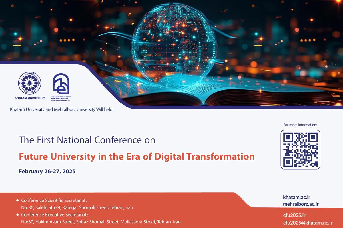 Call For the First National Conference on Future University in the Era of Digital Transformation