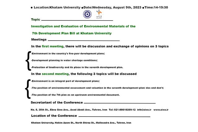 Environmental Materials of the 7th Development Plan Bill