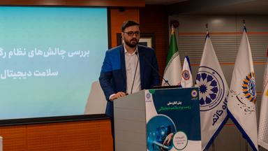 The National Pre-Congress of Digital Health Ecosystem was held in Khatam University