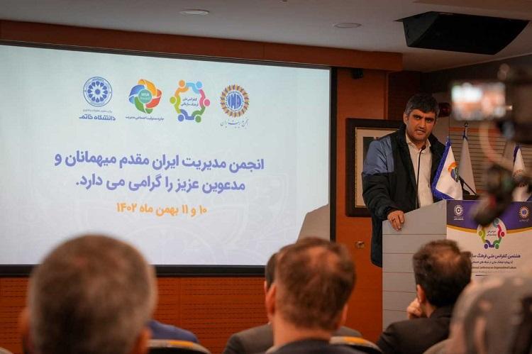 The 8th National Conference on Organizational Culture at Khatam University