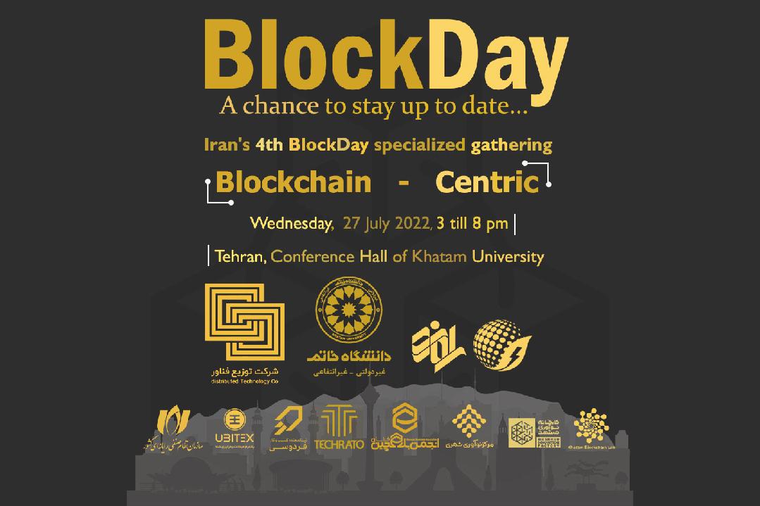 The 4th BlockDay Gathering (2022) at Khatam University