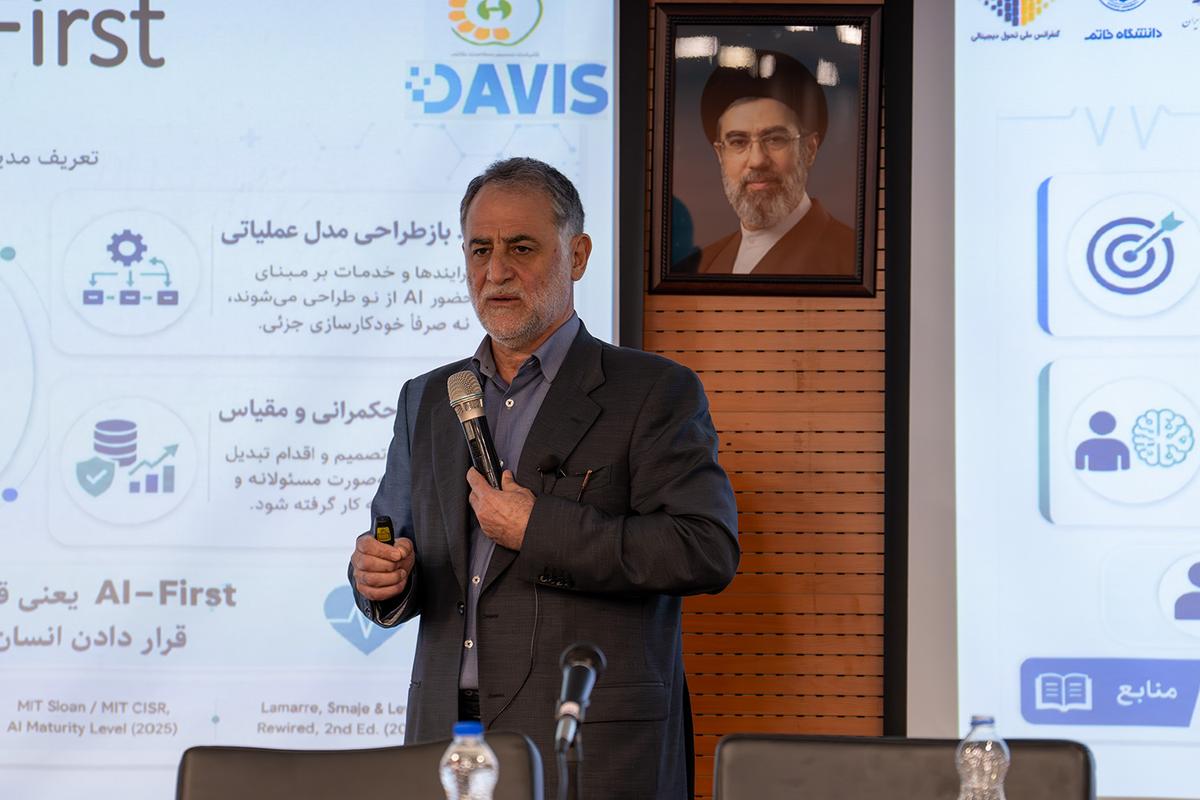پنجمین کنفرانس ملی تحول دیجیتالی در دانشگاه خاتم برگزار شد