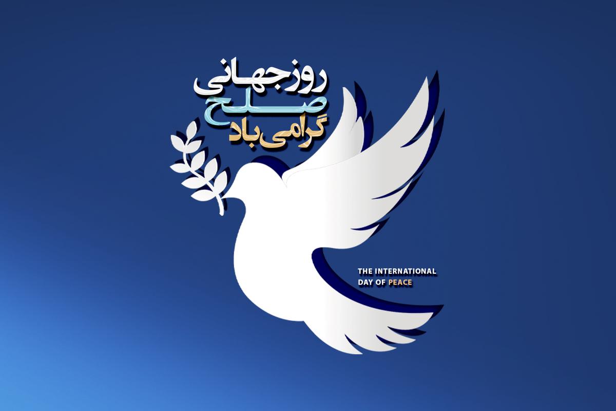 Peace: The Common Language of Humanity
