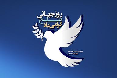 Peace: The Common Language of Humanity