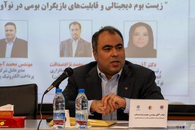 پنجمین کنفرانس ملی تحول دیجیتالی در دانشگاه خاتم برگزار شد