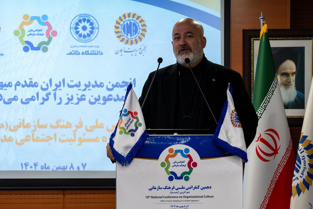 دهمین کنفرانس ملی فرهنگ سازمانی در دانشگاه خاتم برگزار شد