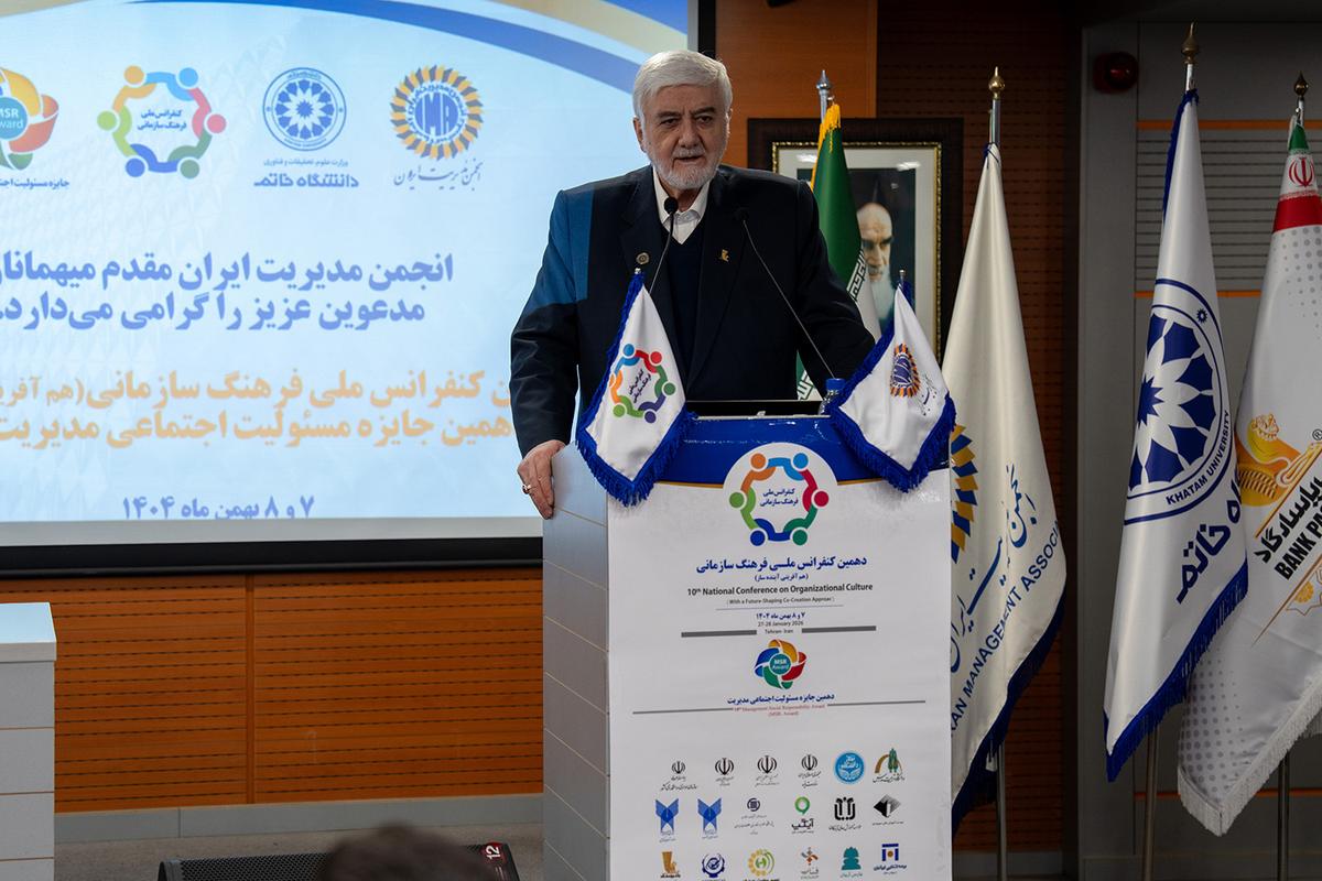 دهمین کنفرانس ملی فرهنگ سازمانی در دانشگاه خاتم برگزار شد