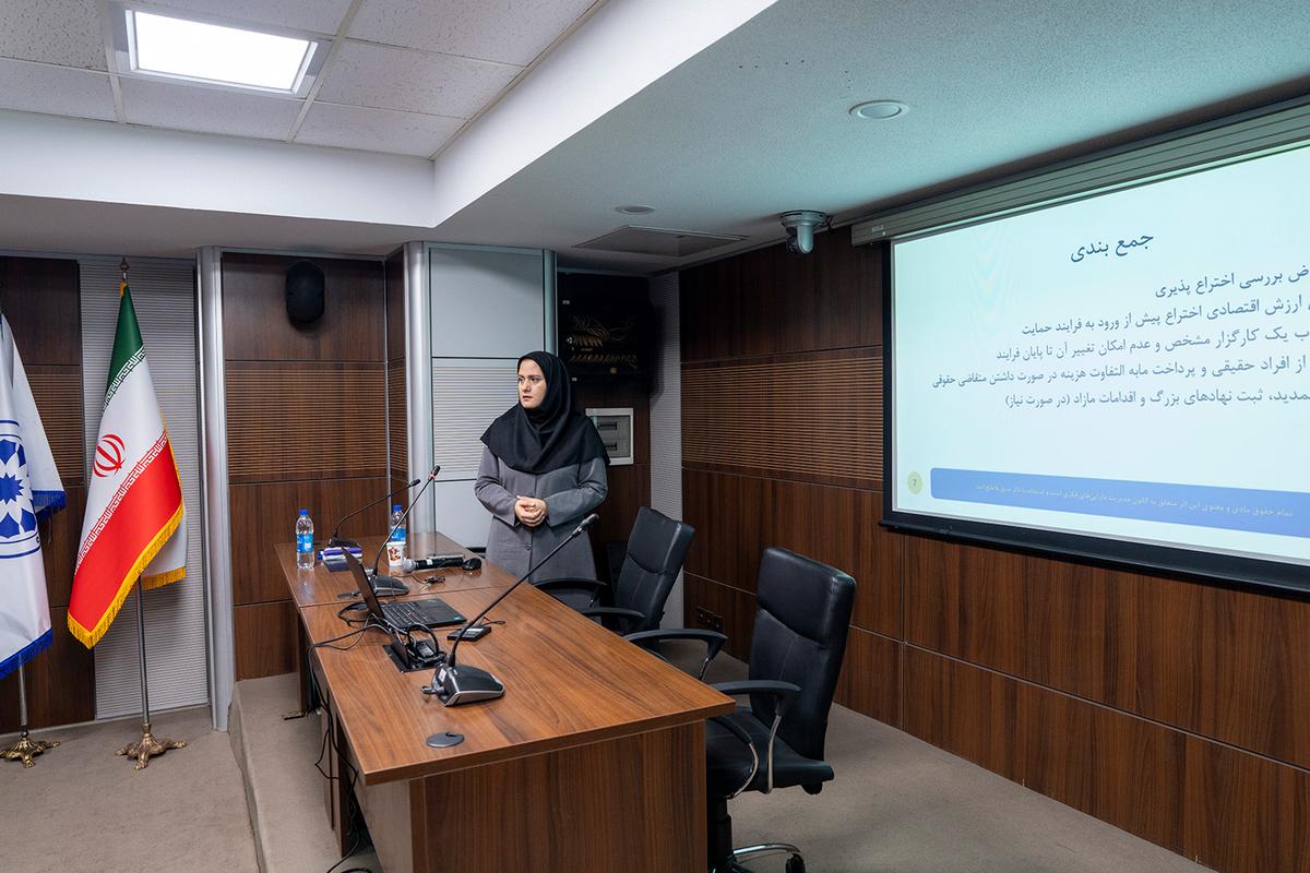 کارگاه آموزشی معرفی خدمات کانون مدیریت دارایی‌های فکری برگزار شد