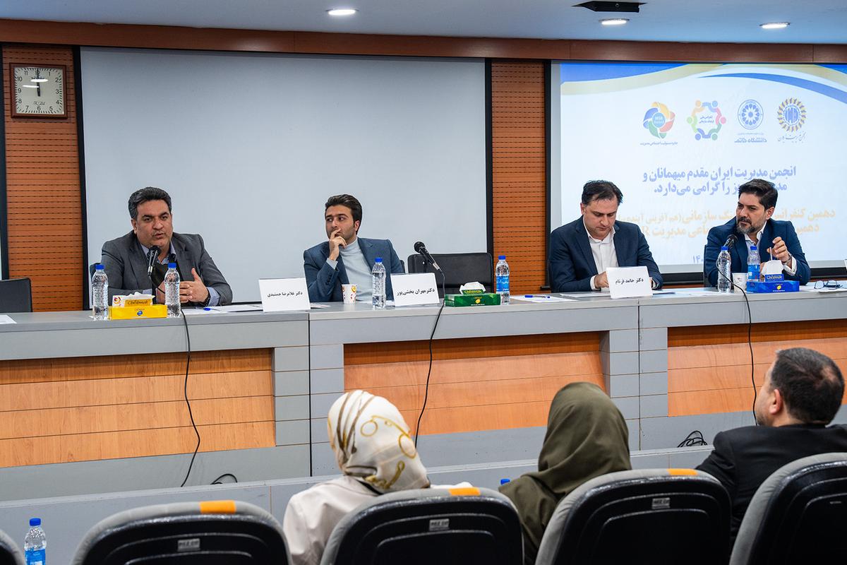 دهمین کنفرانس ملی فرهنگ سازمانی در دانشگاه خاتم برگزار شد