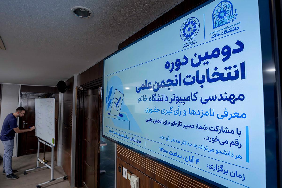 اعضای شورای مرکزی انجمن علمی مهندسی کامپیوتر مشخص شدند