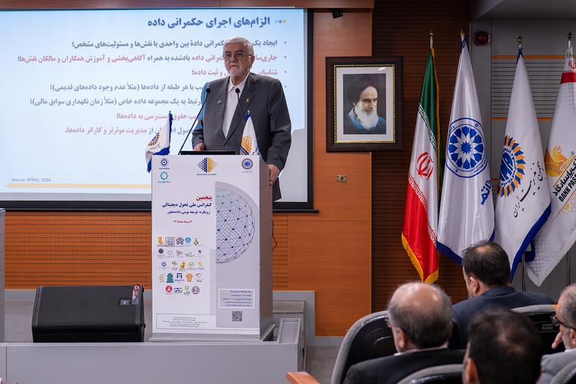 پنجمین کنفرانس ملی تحول دیجیتالی در دانشگاه خاتم برگزار شد