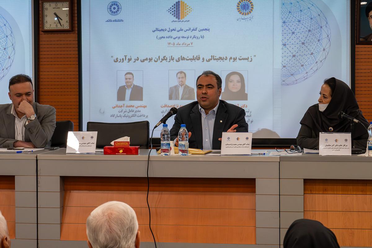 پنجمین کنفرانس ملی تحول دیجیتالی در دانشگاه خاتم برگزار شد